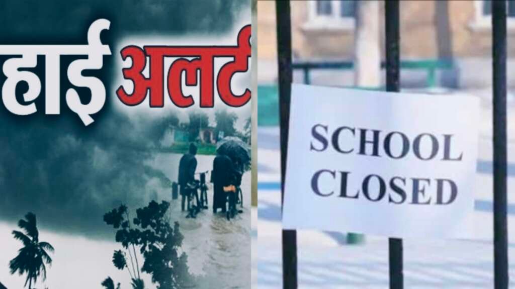 प्रतीकात्मक फोटो: बागेश्वर में भारी बारिश के ऑरेंज अलर्ट के बीच स्कूल बंद।