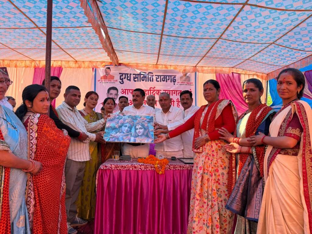 रामगढ़ में आयोजित कार्यक्रम में दुग्ध उत्पादकों को बोनस वितरण।