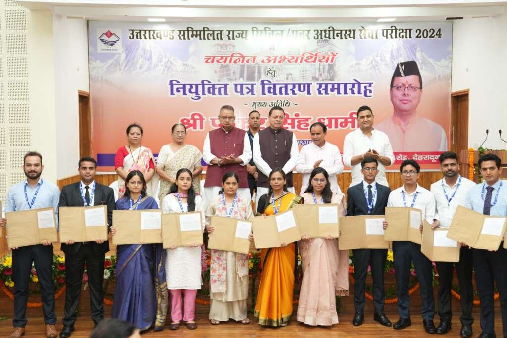 देहरादून स्थित मुख्य सेवक सदन में मुख्यमंत्री पुष्कर सिंह धामी उत्तराखंड लोक सेवा आयोग की पीसीएस मुख्य परीक्षा-2024 के चयनित अभ्यर्थियों और कृषि विभाग के वैयक्तिक सहायकों को नियुक्ति पत्र वितरित करते हुए।