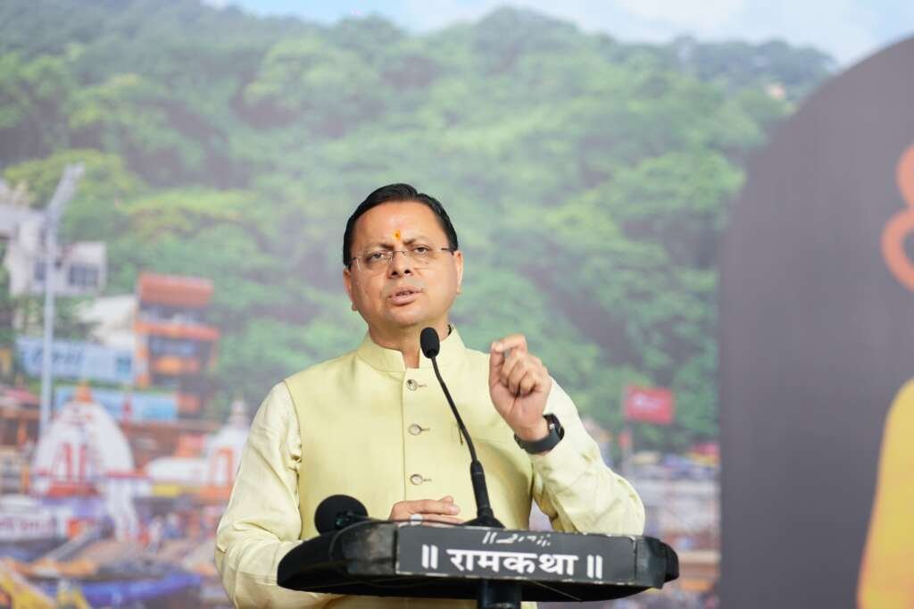 हरिद्वार में मोरारी बापू की श्रीराम कथा के समापन समारोह को संबोधित करते मुख्यमंत्री पुष्कर सिंह धामी।