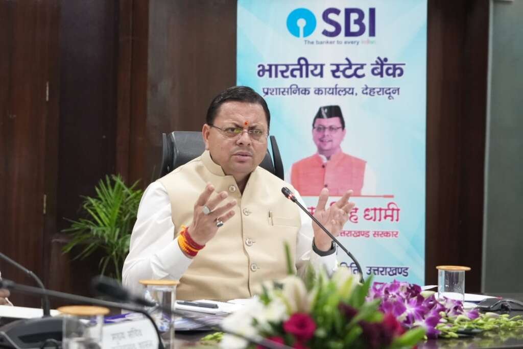 देहरादून सचिवालय में राज्य स्तरीय बैंकर्स समिति (एसएलबीसी) की 97वीं बैठक की अध्यक्षता करते मुख्यमंत्री पुष्कर सिंह धामी।