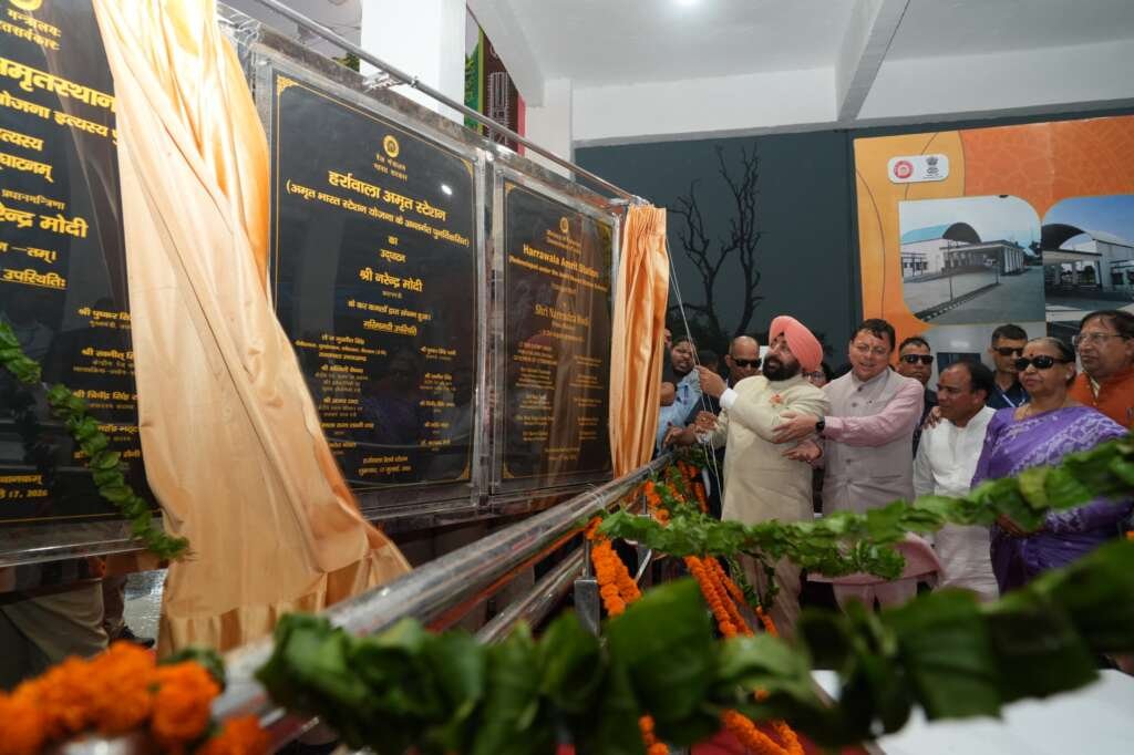 हर्रावाला रेलवे स्टेशन के पुनर्विकास कार्यक्रम में राज्यपाल गुरमीत सिंह और मुख्यमंत्री पुष्कर सिंह धामी।