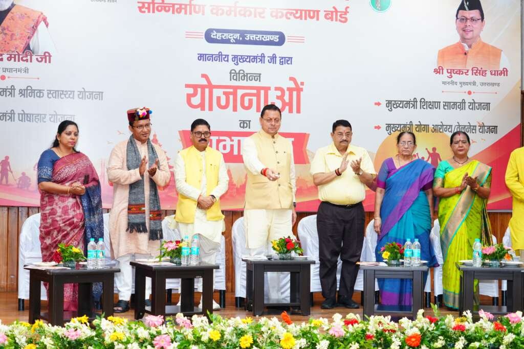 देहरादून में उत्तराखंड भवन एवं सन्निर्माण कर्मकार कल्याण बोर्ड की नई योजनाओं का शुभारंभ करते मुख्यमंत्री पुष्कर सिंह धामी।