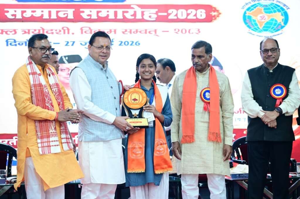 रुड़की में विद्या भारती के प्रतिभा सम्मान समारोह में मेधावी विद्यार्थियों को सम्मानित करते मुख्यमंत्री पुष्कर सिंह धामी।