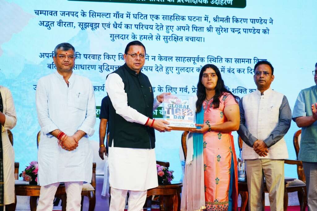 विश्व बाघ दिवस पर मुख्यमंत्री पुष्कर सिंह धामी चम्पावत की साहसी बेटी किरण पाण्डेय को सम्मानित करते हुए।