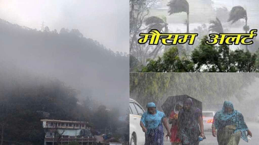 उत्तराखंड में कई जिलों के लिए भारी बारिश का येलो अलर्ट जारी।