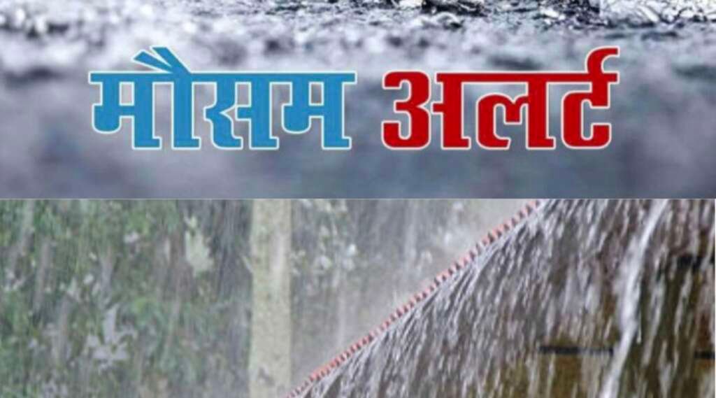 Uttarakhand Weather Alert: उत्तराखंड में भारी से बहुत भारी बारिश का अलर्ट, प्रशासन ने जारी की एडवाइजरी