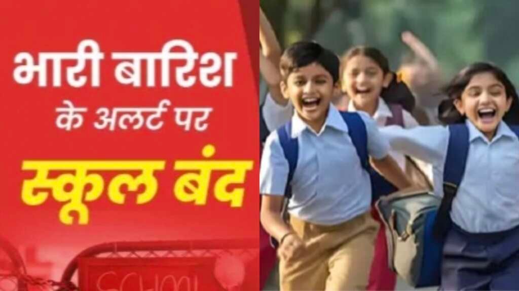 उत्तराखंड में भारी बारिश के चलते स्कूल बंद।