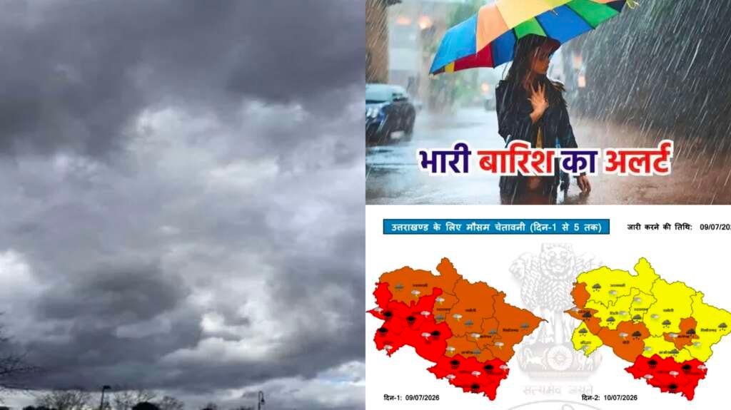 उत्तराखंड में भारी बारिश का रेड अलर्ट जारी