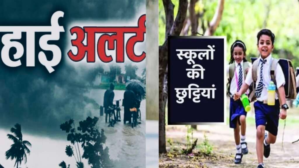 भारी बारिश के अलर्ट के चलते 10 जिलों में 10 जुलाई को स्कूल और आंगनबाड़ी केंद्र बंद रहेंगे।