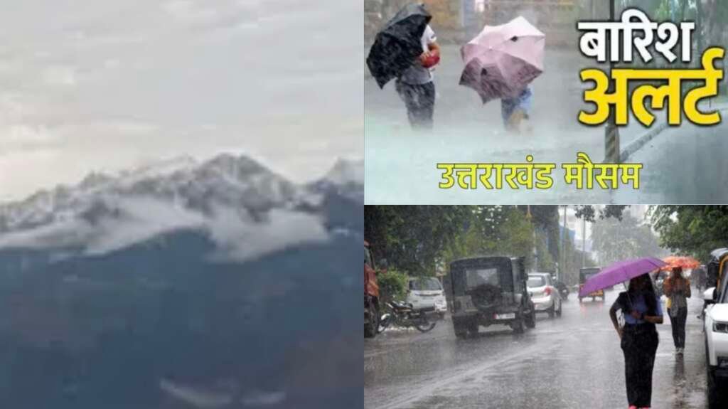 उत्तराखंड में लगातार हो रही भारी बारिश के बीच जलभराव और मानसून का असर।