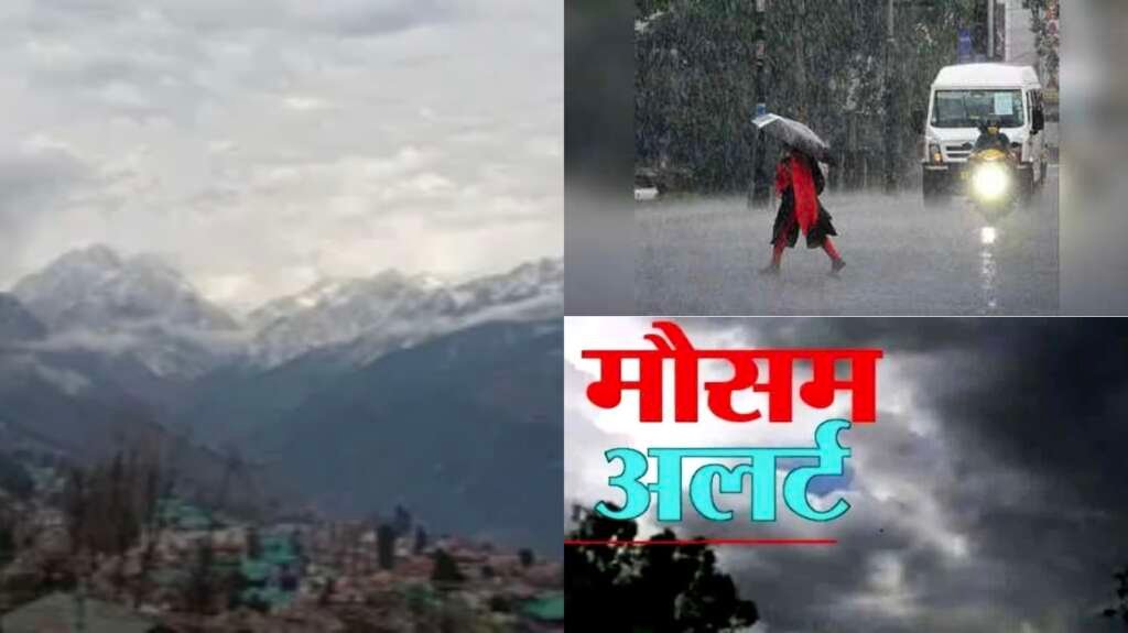 उत्तराखंड में मानसून सक्रिय होने के बीच बारिश और बादलों से घिरा मौसम।