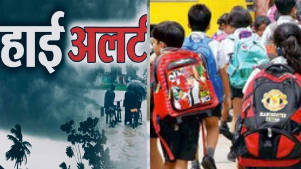 देहरादून में 18 जुलाई को स्कूलों में अवकाश घोषित करने संबंधी जिलाधिकारी का आदेश।