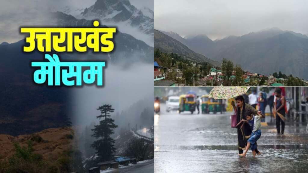 उत्तराखंड में भारी बारिश के बीच रेड अलर्ट, देहरादून में मानसून के दौरान बारिश का दृश्य।