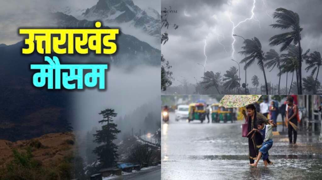 उत्तराखंड में भारी बारिश के बीच देहरादून में बरसात का दृश्य, पूरे सप्ताह के लिए मौसम विभाग का रेड और ऑरेंज अलर्ट।