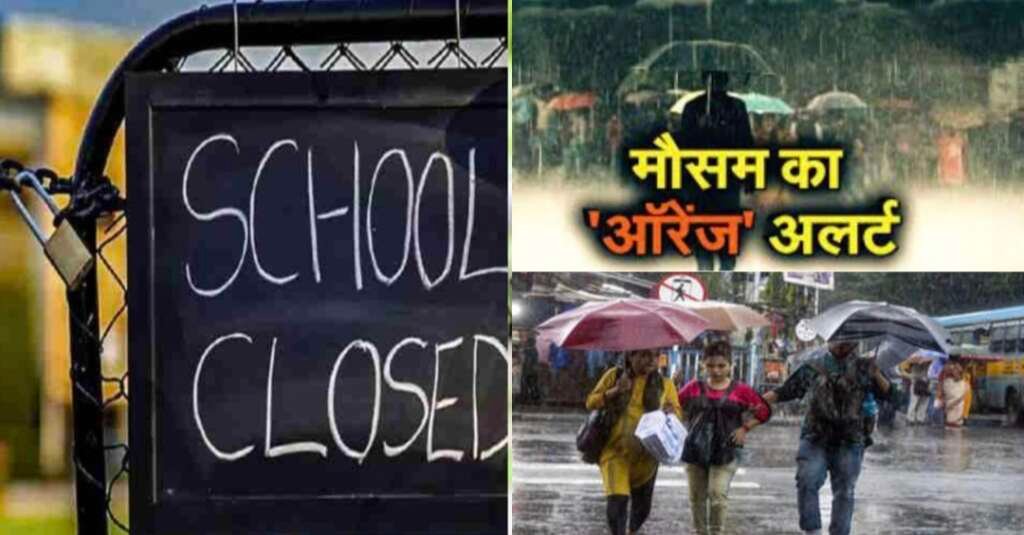 बागेश्वर में भारी बारिश के ऑरेंज अलर्ट के बीच डीएम अपूर्वा पांडेय का 21 जुलाई को स्कूल बंद रखने का आदेश।
