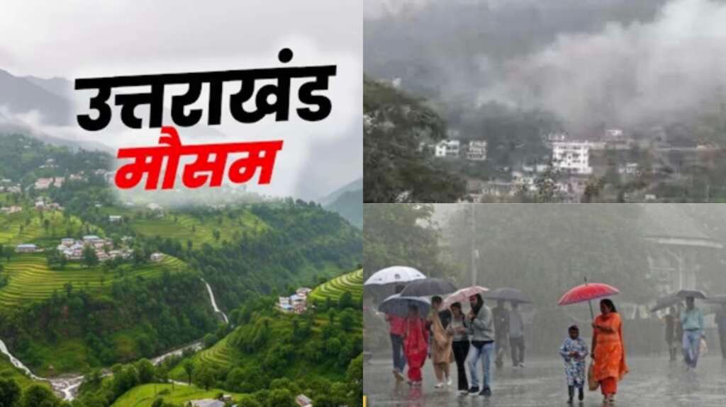 उत्तराखंड में मानसून के दौरान देहरादून में हो रही तेज बारिश का दृश्य