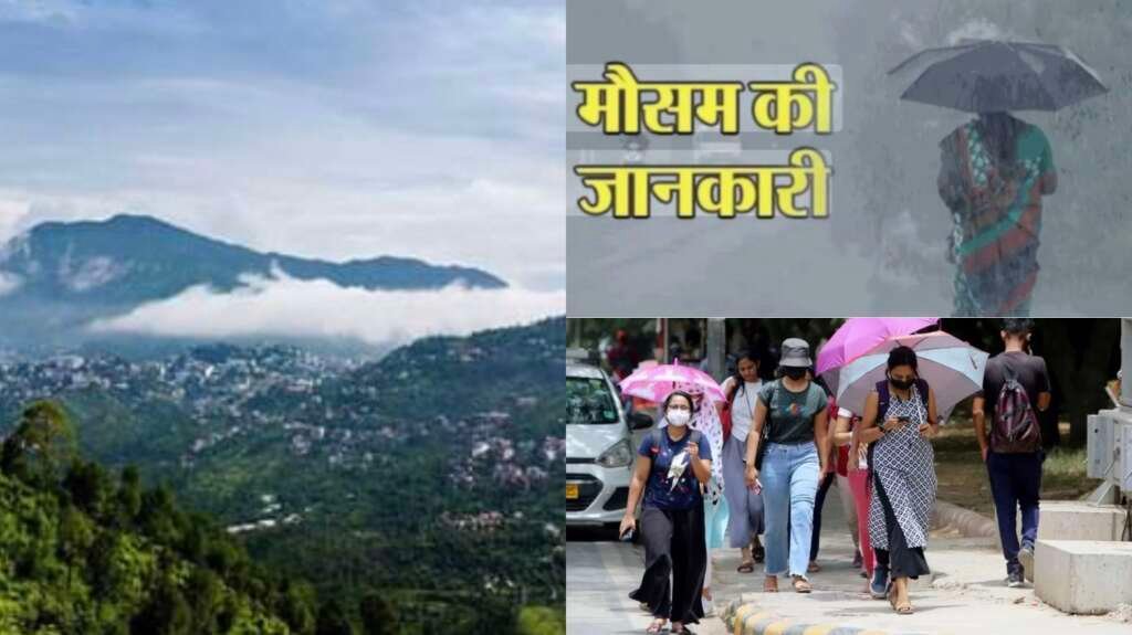 उत्तराखंड में भारी बारिश के बीच पहाड़ी क्षेत्र में बादलों से घिरा मौसम और वर्षा का दृश्य।