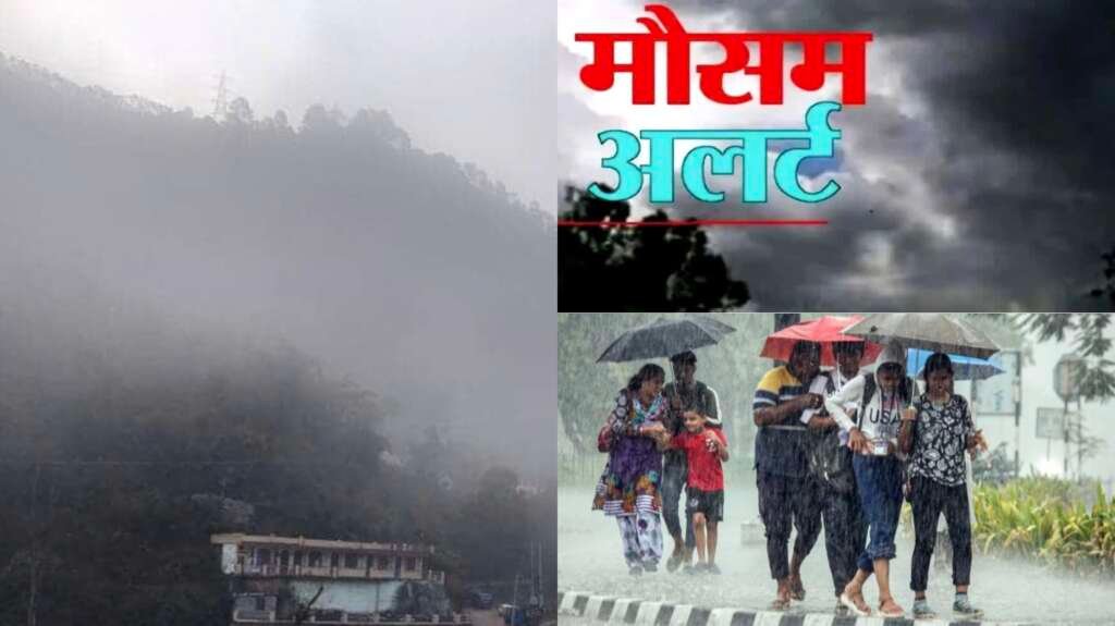 उत्तराखंड में 25 जुलाई 2026 का मौसम अपडेट, कई जिलों में भारी बारिश का येलो अलर्ट और 27-28 जुलाई को मानसून के और सक्रिय होने की चेतावनी।