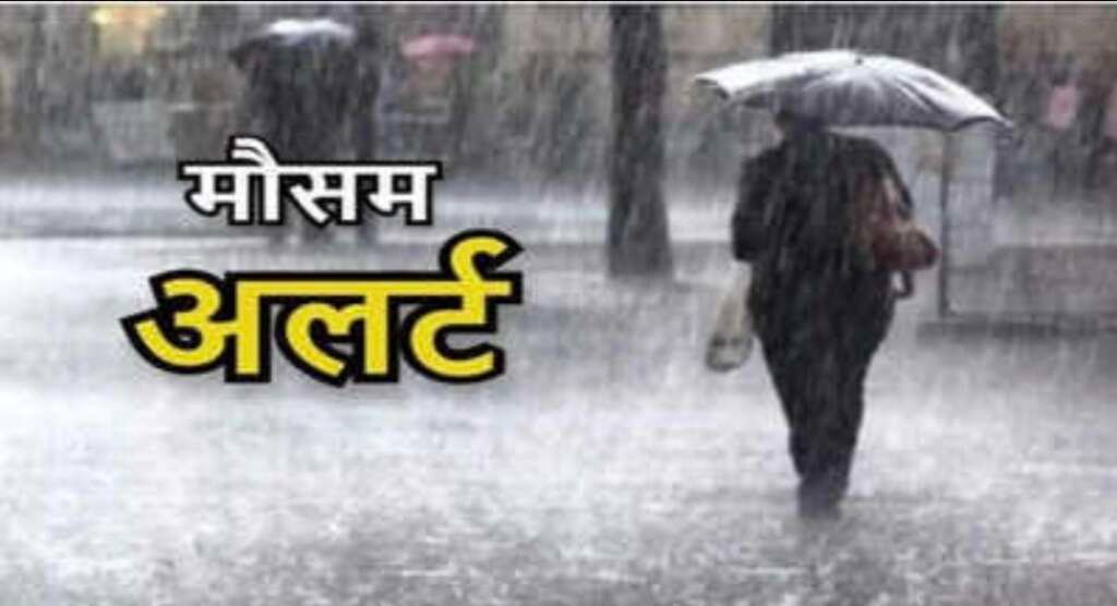 उत्तराखंड में 12 जिलों के लिए अगले तीन घंटे का तात्कालिक येलो मौसम अलर्ट