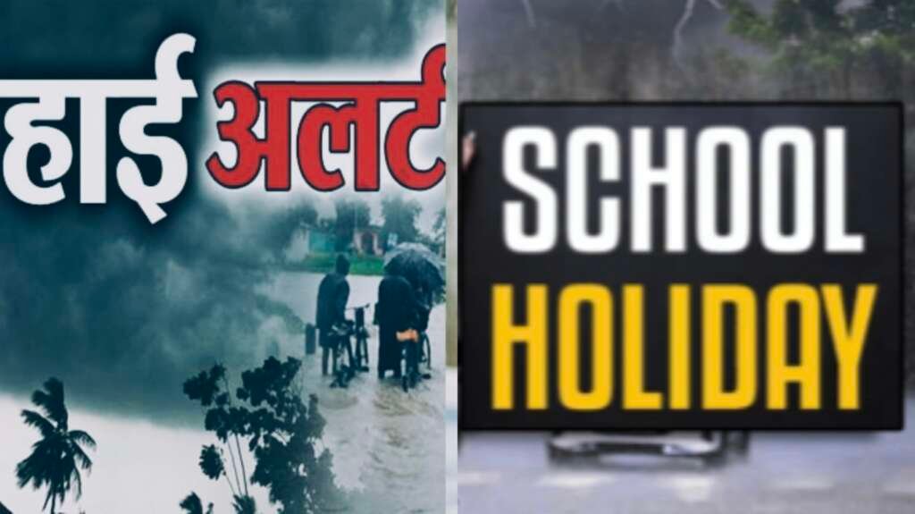 बागेश्वर में भारी बारिश के ऑरेंज अलर्ट के बीच स्कूलों और आंगनबाड़ी केंद्रों में अवकाश का आदेश।