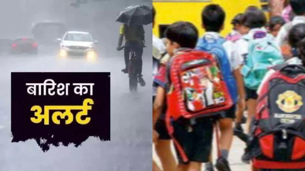 भारी बारिश के ऑरेंज अलर्ट के बीच बागेश्वर में 28 जुलाई को स्कूलों की छुट्टी का डीएम का आदेश