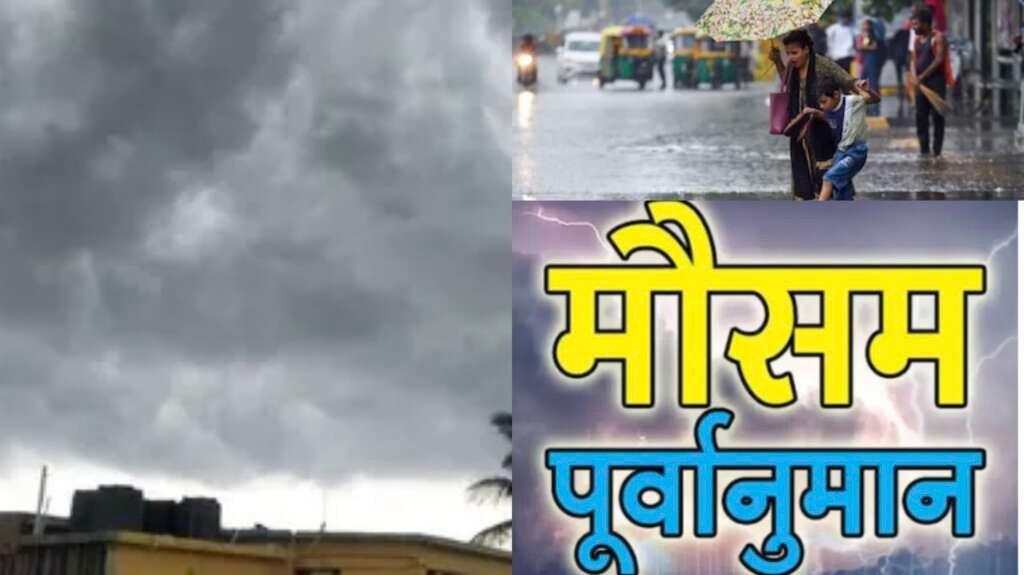 उत्तराखंड साप्ताहिक मौसम पूर्वानुमान में 27 जुलाई से 2 अगस्त तक मानसून की सक्रियता तेज
