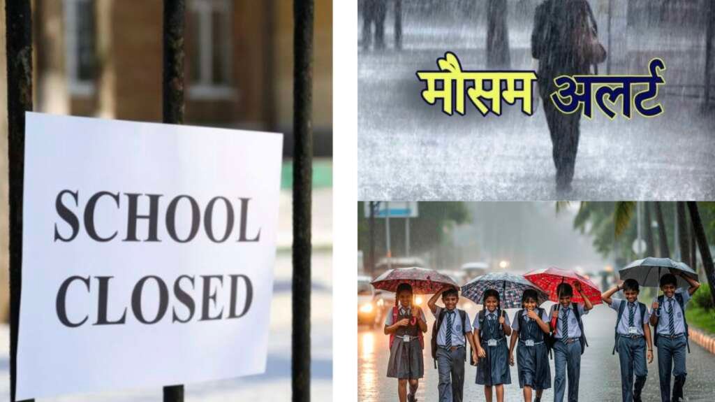 उत्तराखंड में भारी बारिश के ऑरेंज अलर्ट के बीच स्कूल बंद