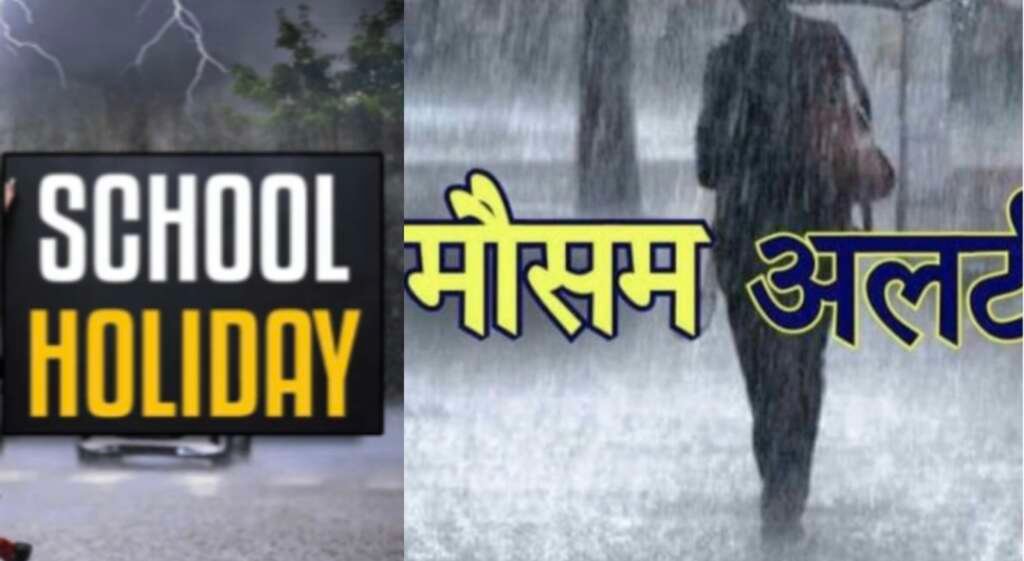 भारी बारिश के अलर्ट के बीच बागेश्वर में 31 जुलाई को स्कूल बंद रखने का आदेश जारी करती जिला प्रशासन की अधिसूचना।