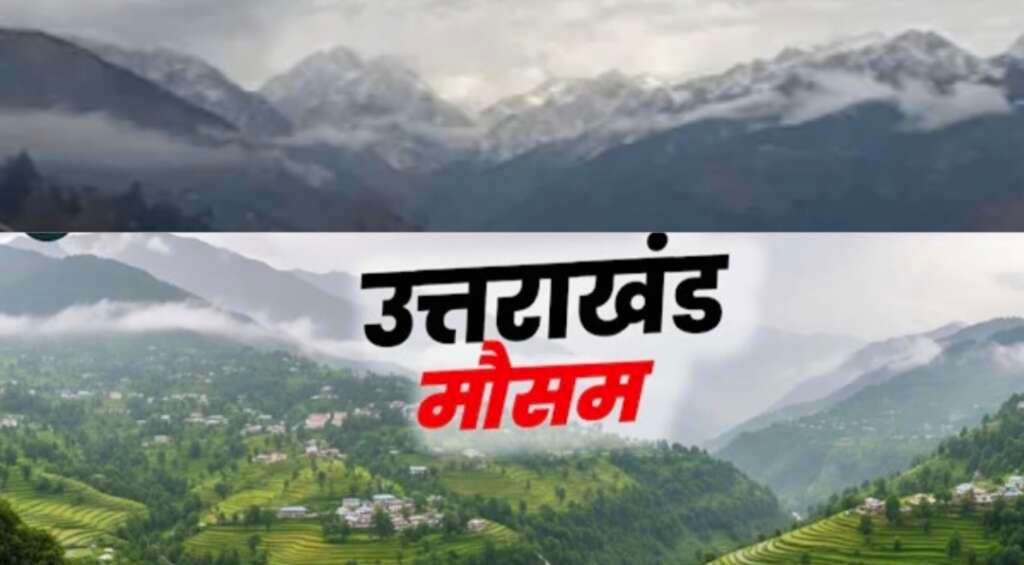 उत्तराखंड में मानसून सक्रिय, कई जिलों में भारी बारिश के येलो अलर्ट के बीच बरसते बादल।