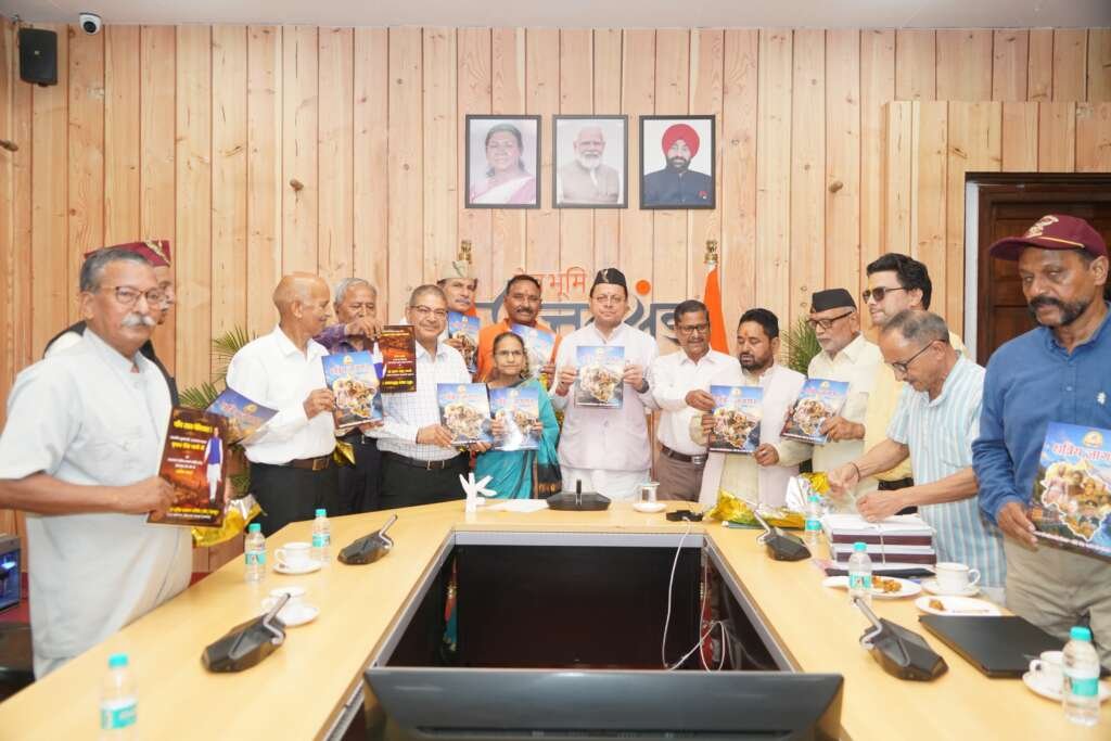 मुख्यमंत्री पुष्कर सिंह धामी क्षत्रिय कल्याण समिति की वेबसाइट और स्मारिका का विमोचन करते हुए