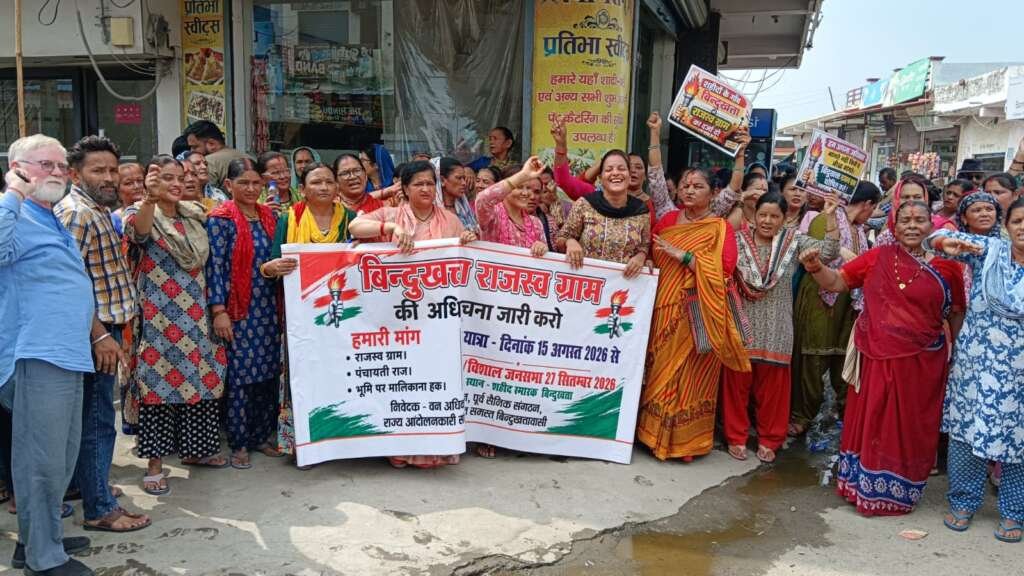 बिंदुखत्ता में राजस्व ग्राम की मांग को लेकर ग्रामीणों की पदयात्रा