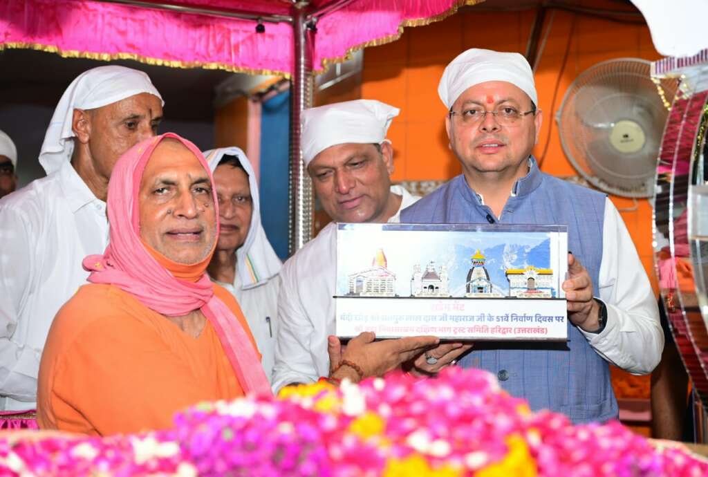 हरिद्वार में संत समाज के कार्यक्रम में मुख्यमंत्री पुष्कर सिंह धामी