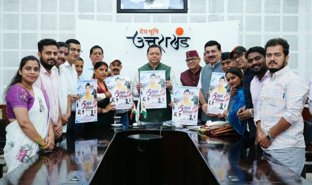 मुख्यमंत्री पुष्कर सिंह धामी पांच वर्षों की उपलब्धियों पर आधारित विशेष एल्बम गीत का विमोचन करते हुए