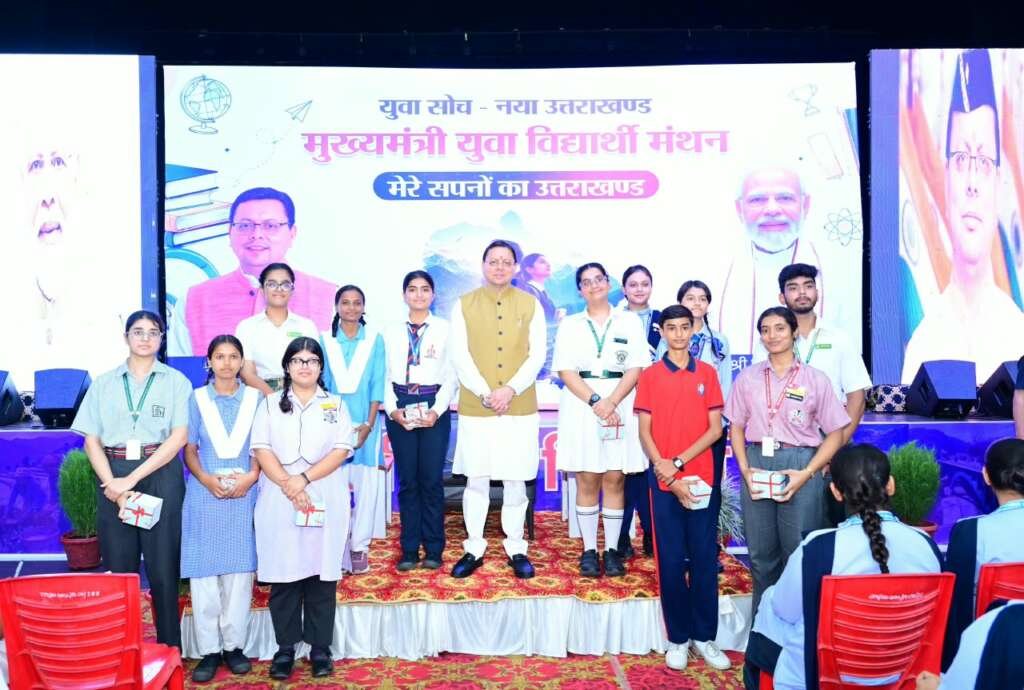 मुख्यमंत्री पुष्कर सिंह धामी विद्यार्थियों से ‘मेरे सपनों का उत्तराखंड’ पर संवाद करते हुए