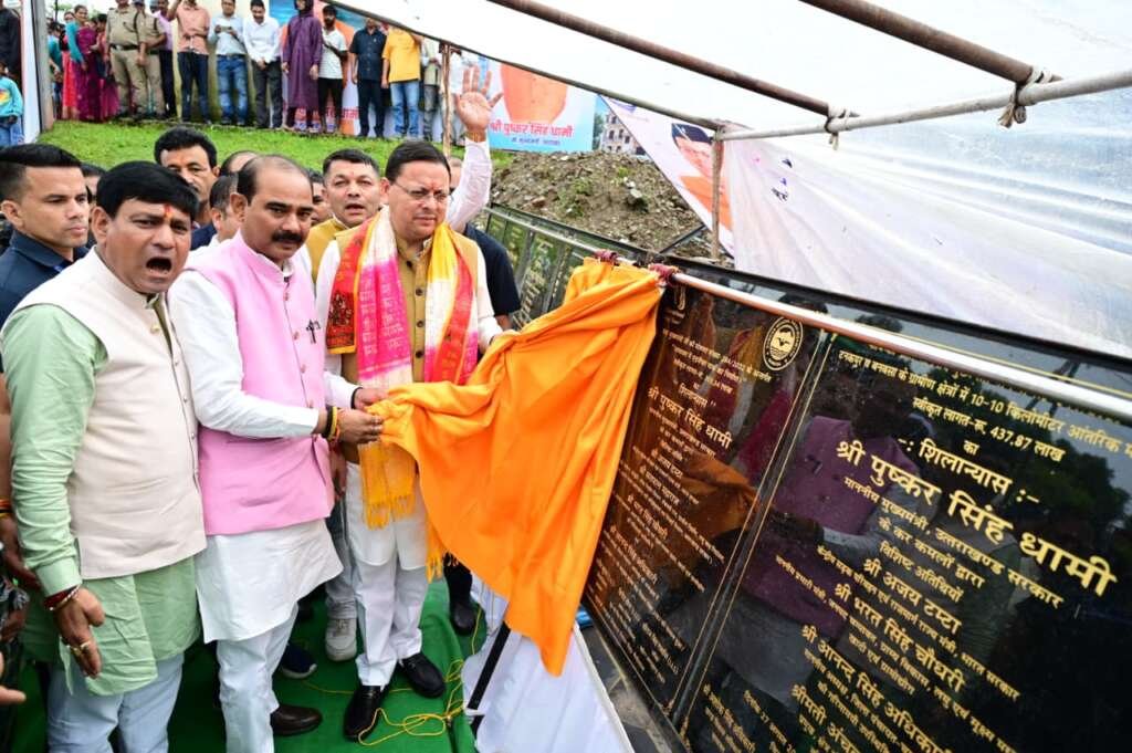 मुख्यमंत्री पुष्कर सिंह धामी चंपावत में विकास योजनाओं का लोकार्पण करते हुए