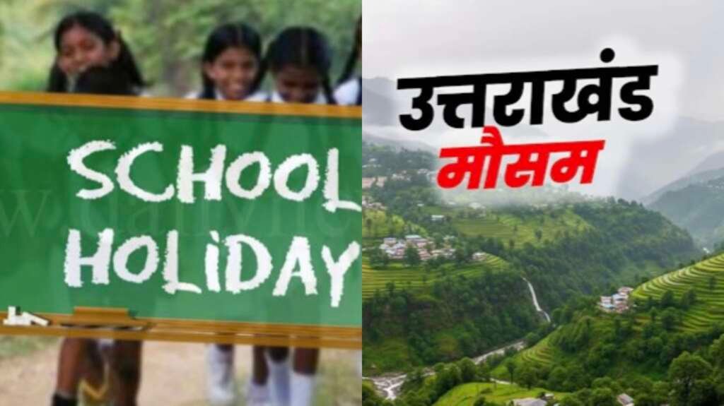 उत्तराखंड में भारी से बहुत भारी बारिश के ऑरेंज अलर्ट के बीच बागेश्वर में 6 अगस्त को स्कूल बंद।