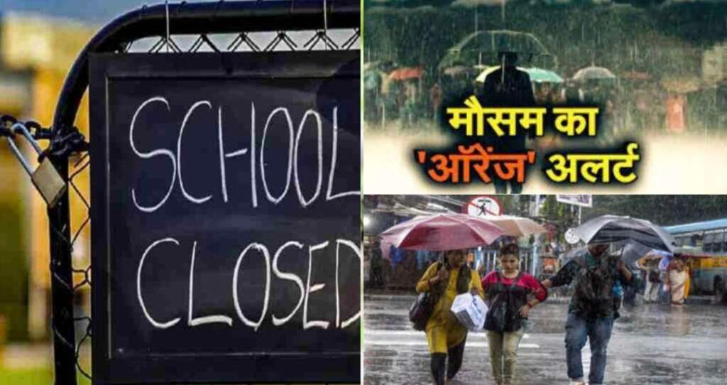उत्तराखंड में भारी बारिश का ऑरेंज अलर्ट