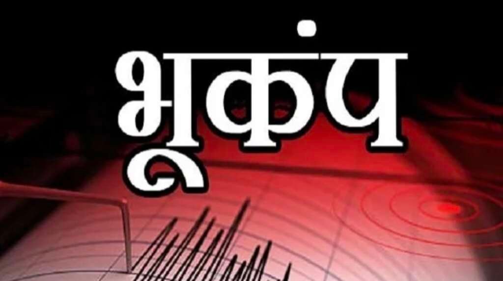 उत्तराखंड में खराब मौसम के बीच भूकंप के झटकों का प्रतीकात्मक दृश्य