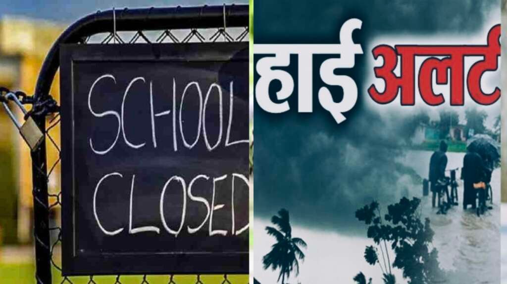 उत्तराखंड में भारी बारिश का अलर्ट, नैनीताल और पिथौरागढ़ में स्कूल बंद