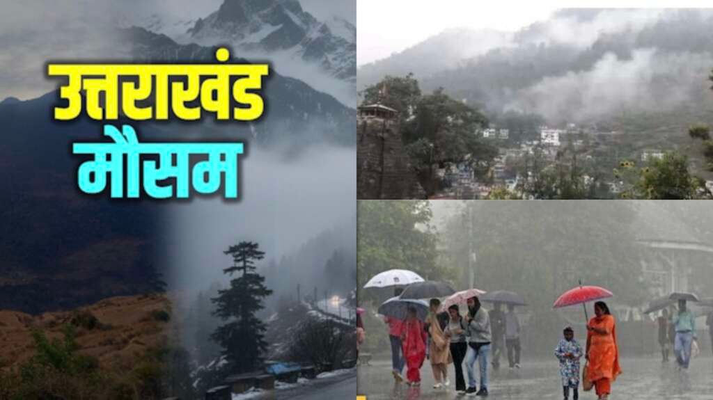 उत्तराखंड में भारी बारिश के बीच मौसम विभाग का ऑरेंज अलर्ट
