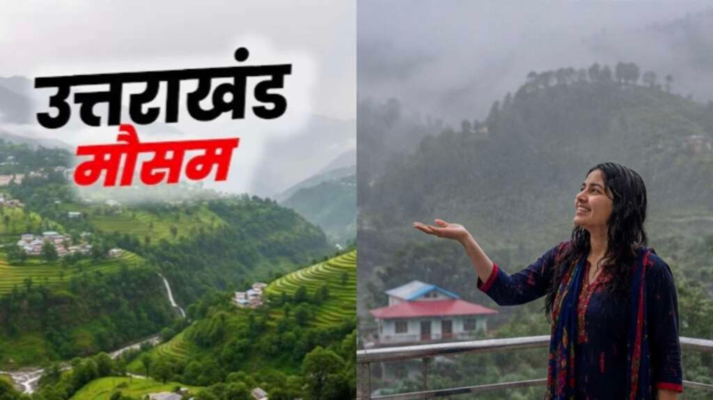 उत्तराखंड के पहाड़ी क्षेत्र में मूसलाधार बारिश का दृश्य