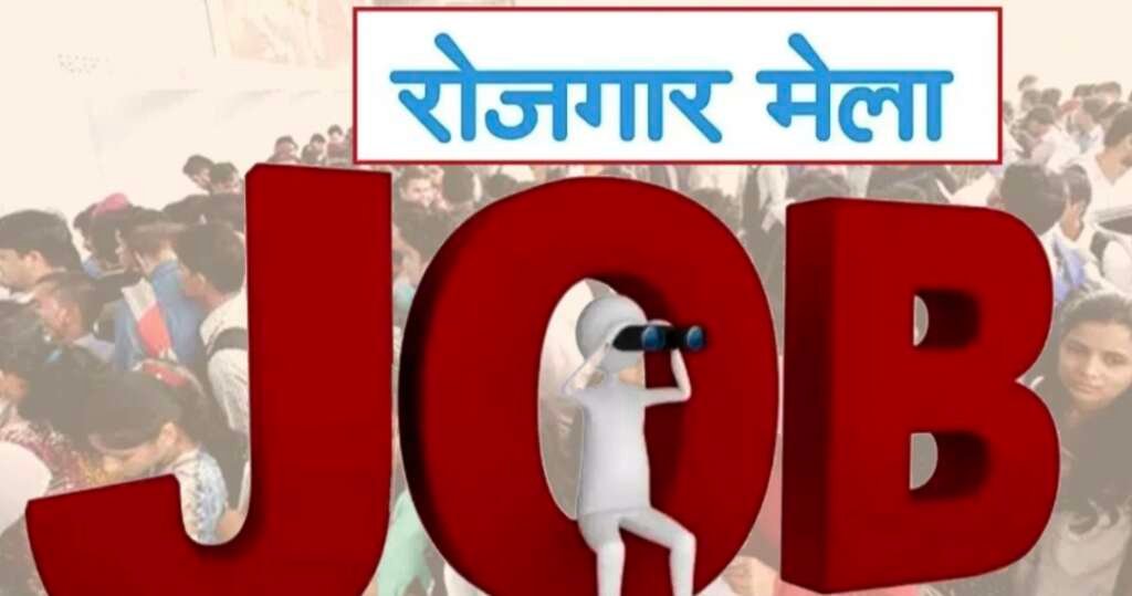 चंपावत में रोजगार मेले का प्रतीकात्मक दृश्य
