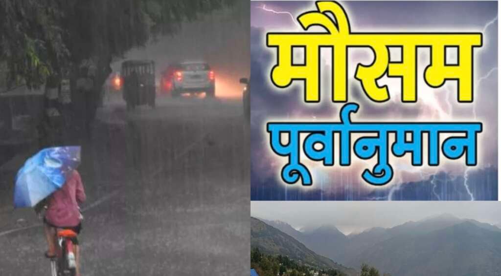 उत्तराखंड में मानसून के दौरान झमाझम बारिश का दृश्य
