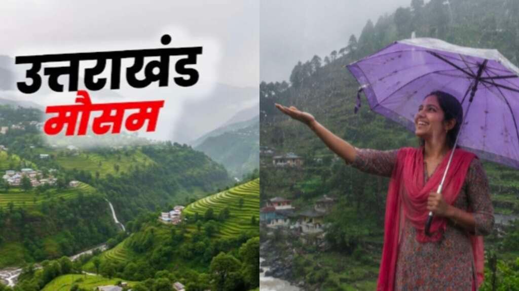 उत्तराखंड में बारिश और मौसम का बदला मिजाज