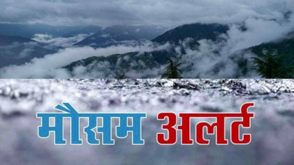 उत्तराखंड में बारिश और मौसम का बदला मिजाज