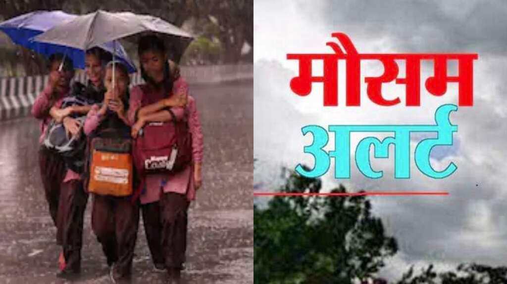 देहरादून में भारी बारिश के ऑरेंज अलर्ट के बीच स्कूल बंद