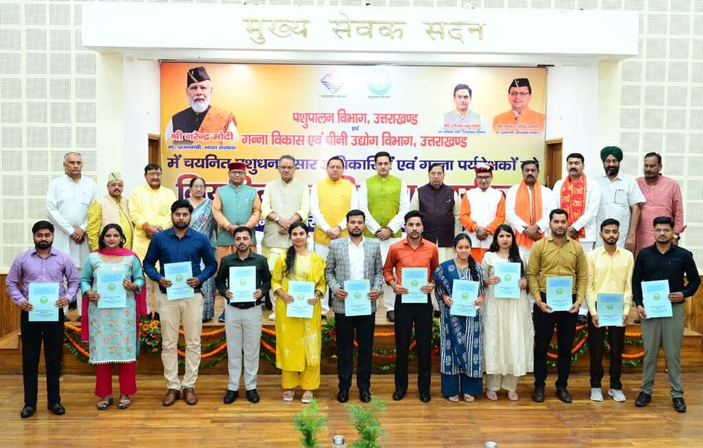 मुख्यमंत्री धामी ने 101 नवनियुक्त कार्मिकों को नियुक्ति पत्र सौंपकर उज्ज्वल भविष्य की शुभकामनाएं दीं।