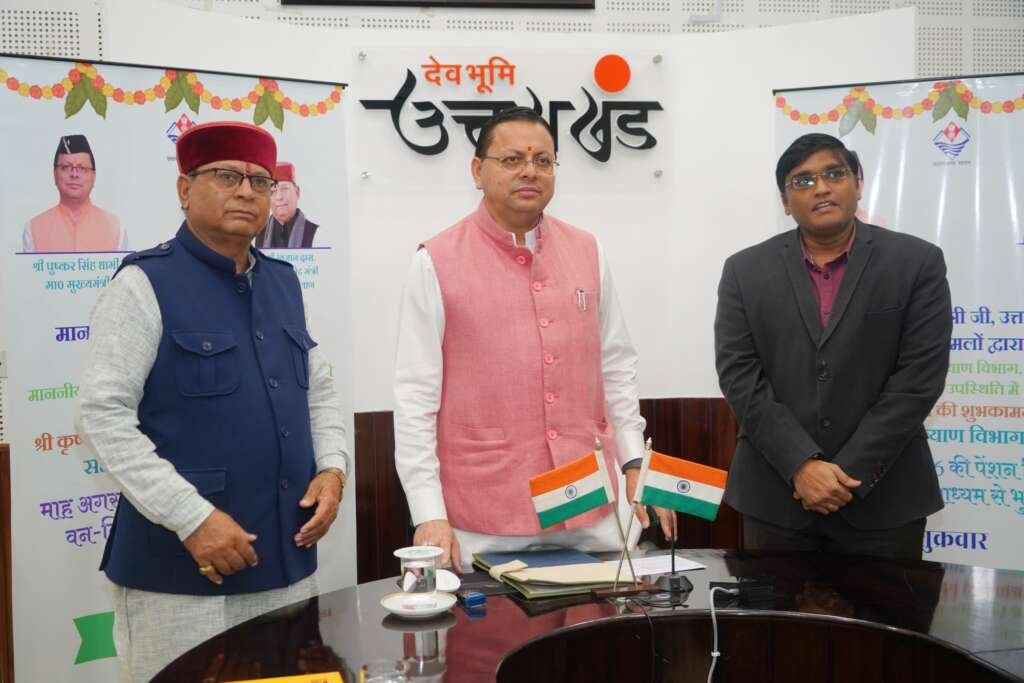 CM Dhami ने वन-क्लिक से सामाजिक सुरक्षा पेंशन की राशि जारी की