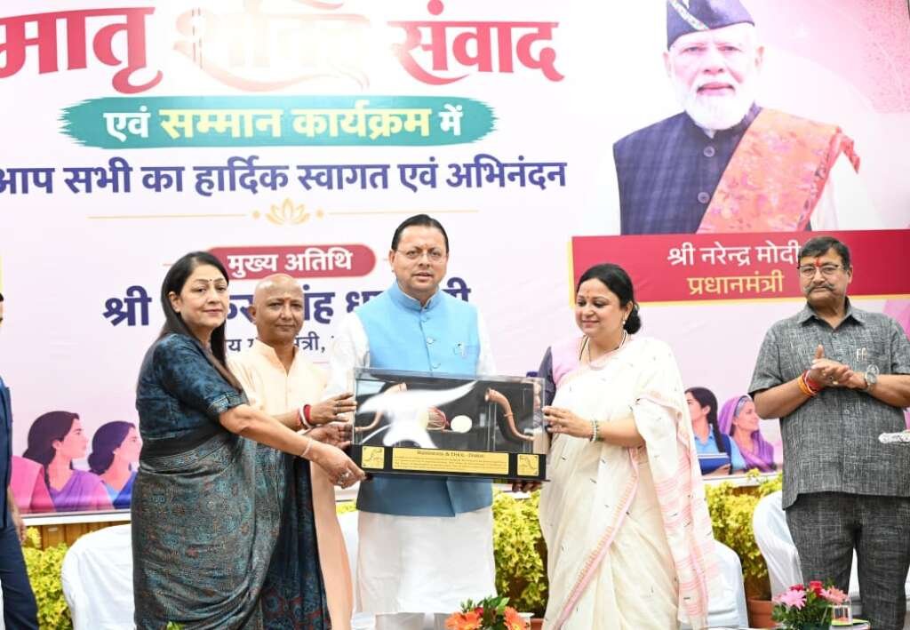देहरादून में मातृशक्ति सम्मान समारोह में महिलाओं को सम्मानित करते मुख्यमंत्री पुष्कर सिंह धामी